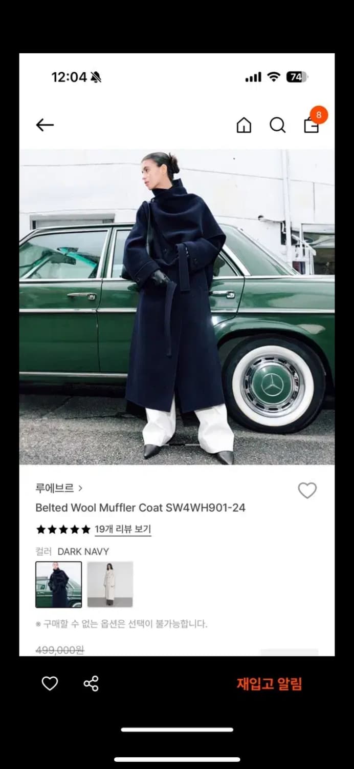 루에브르 벨티드 울 머플러 코트 (다크네이비) 상품이미지5