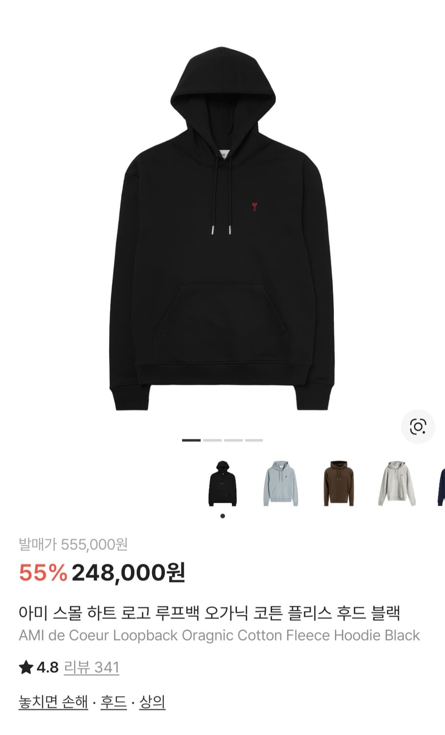 정품 아미 후드티 s급 L사이즈 상품이미지10