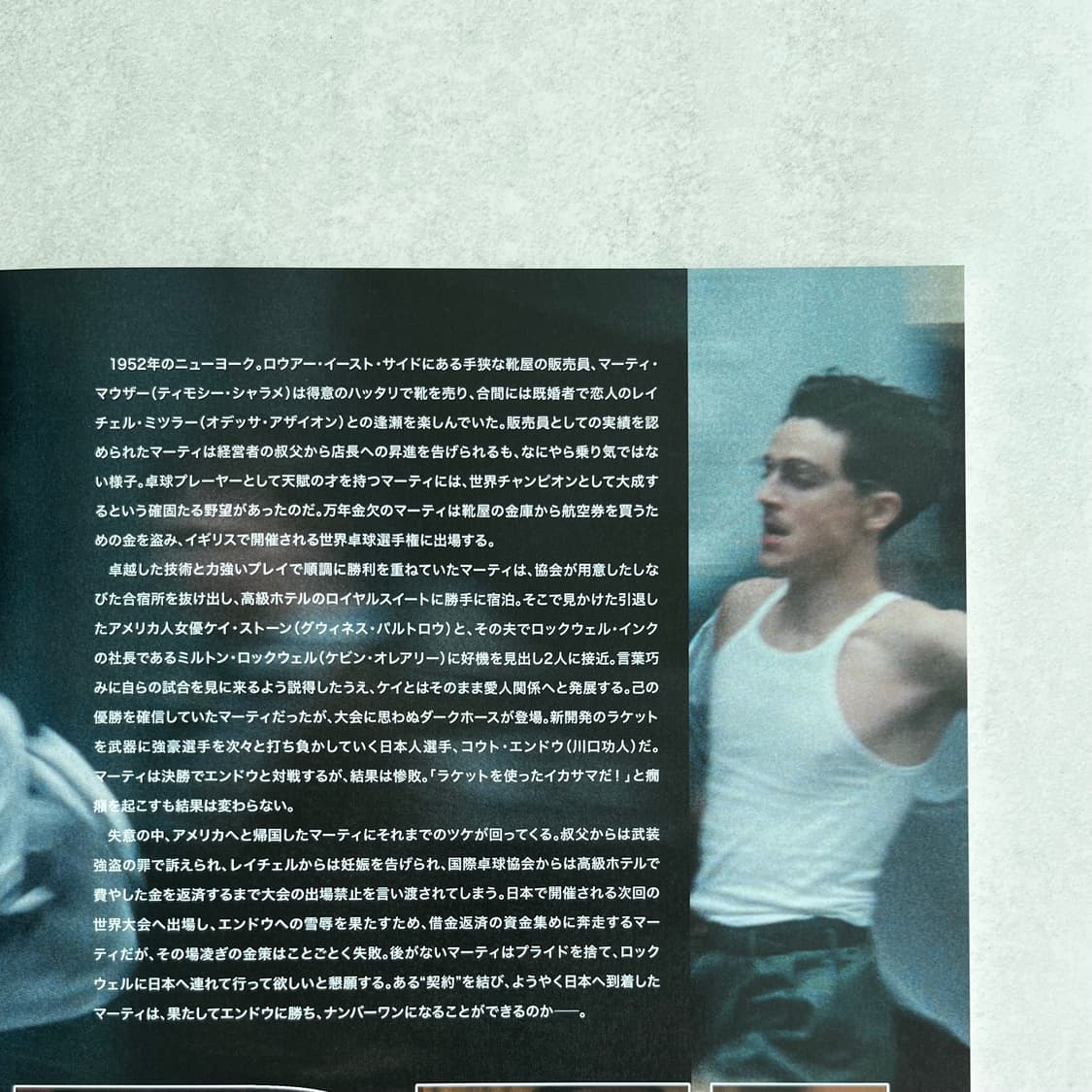 영화 마티 슈프림 브로셔+전단+A24 파우치 세트 상품이미지4