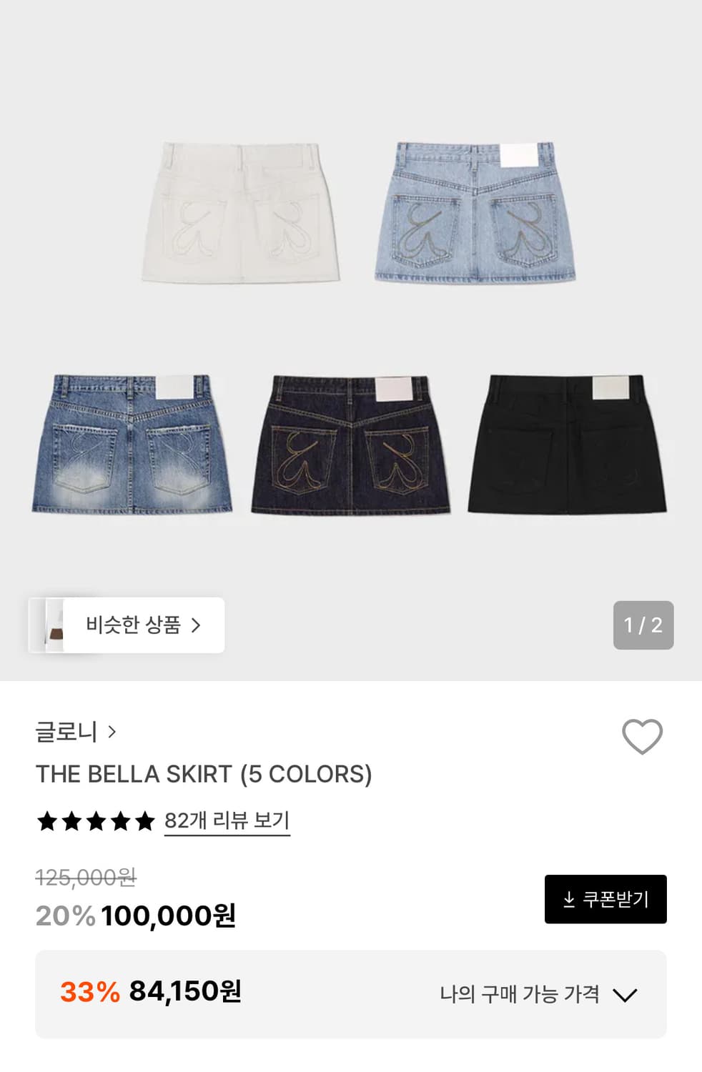 글로니 THE BELLA SKIRT(white xs) 상품이미지4
