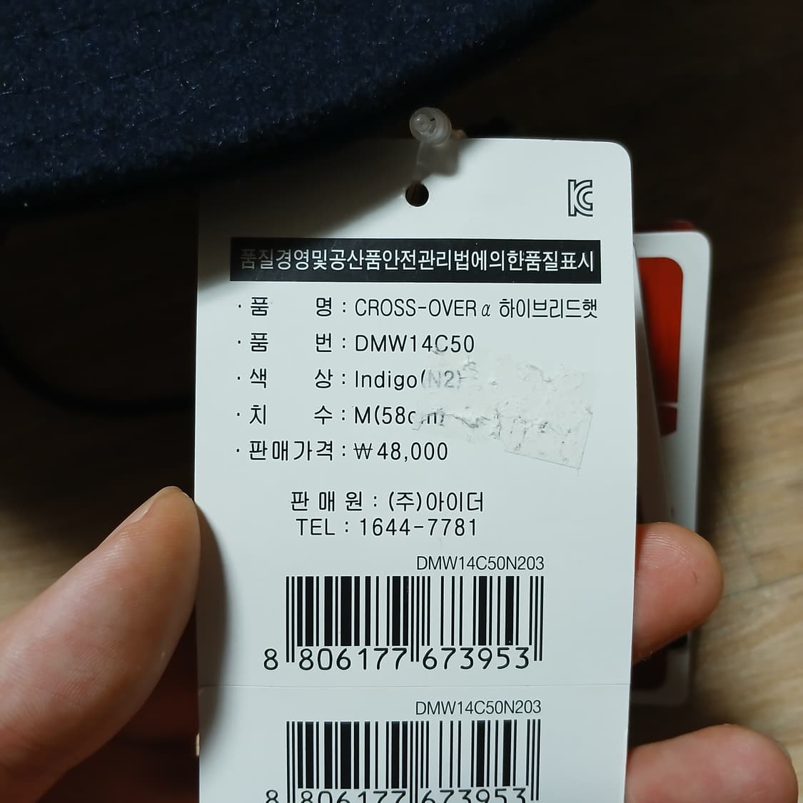 택붙은 미사용 elder 아이더 모직 아크릴 벙거지 사파리햇 모자 상품이미지2