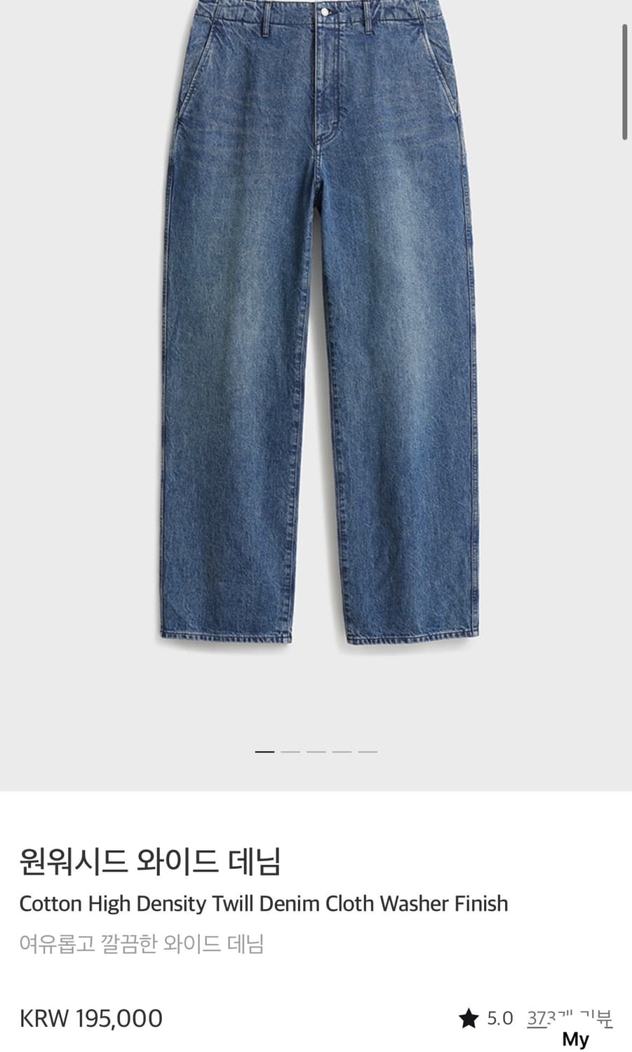 포터리 원워시드 와이드 데님 미드블루 2사이즈   상품이미지1