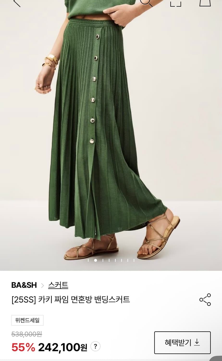 바쉬 롱스커트 상품이미지3