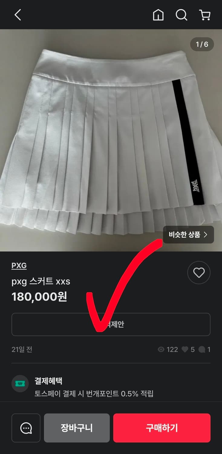 pxg 플리츠 스커트 치마 s 70 진짜 이쁨 상품이미지8