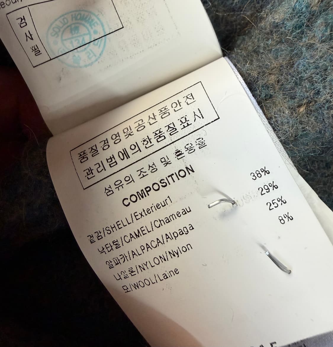 50/ 솔리드옴므 카멜 알파카 스웨터 니트 상품이미지9