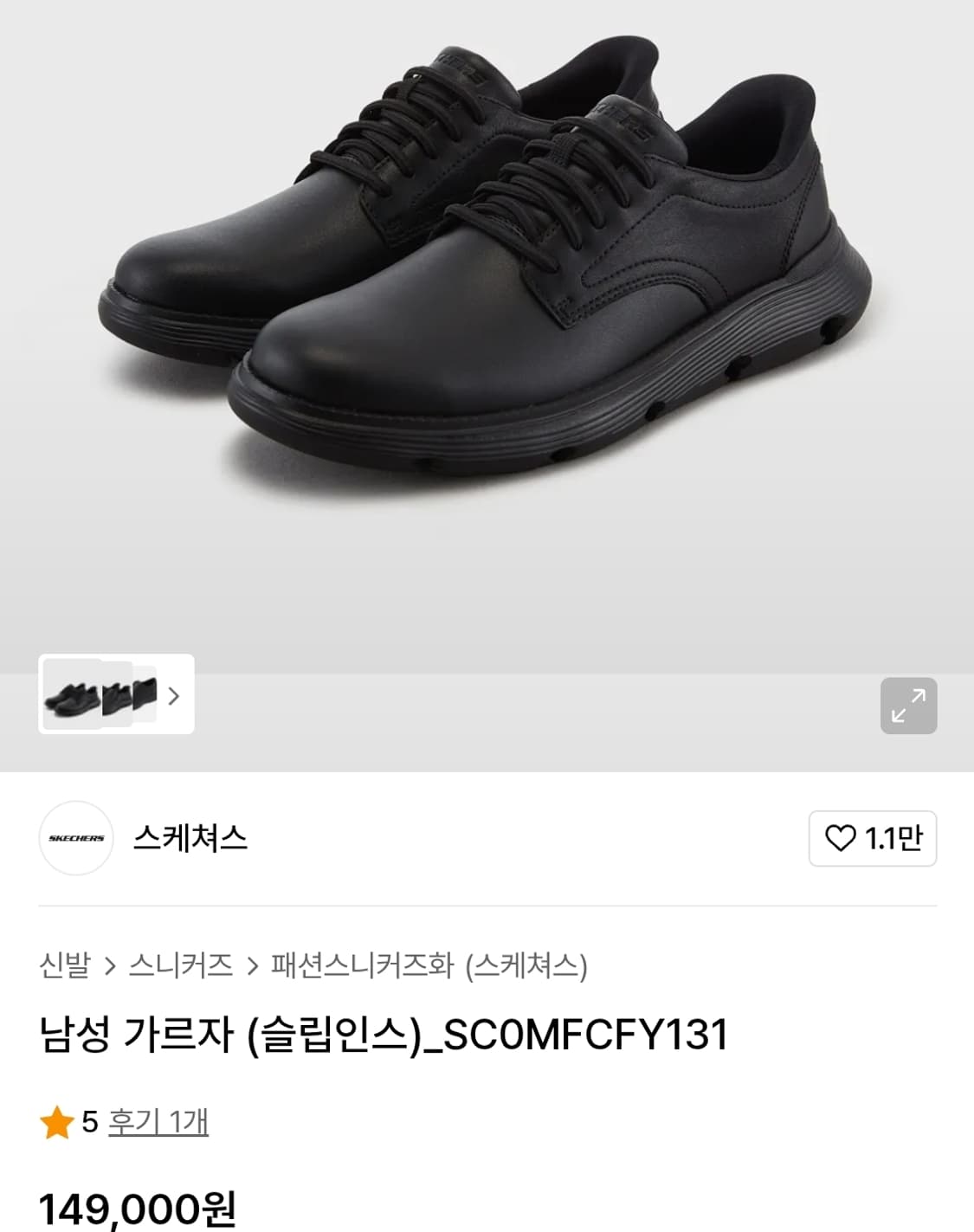 (미사용)스케쳐스 슬립인스 가르자 경량 캐주얼화 41size 상품이미지2