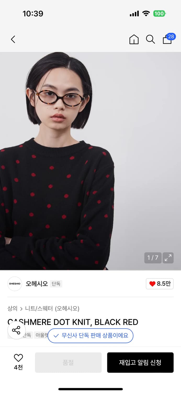 오헤시오 도트 니트 상품이미지1