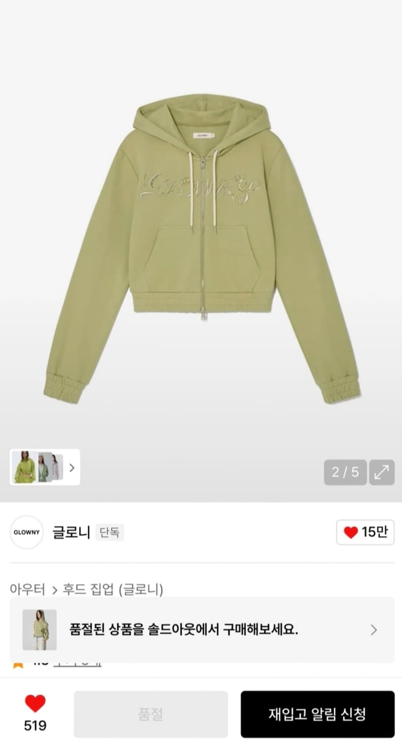 글로니 후드집업 S 상품이미지1