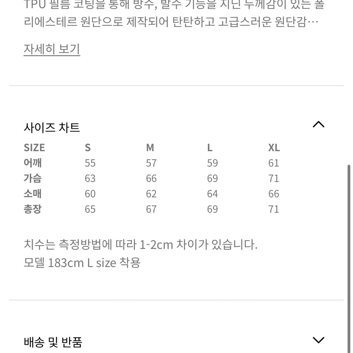[L] 애프터프레이 쉘 후디 다운 패딩 차콜 상품이미지7
