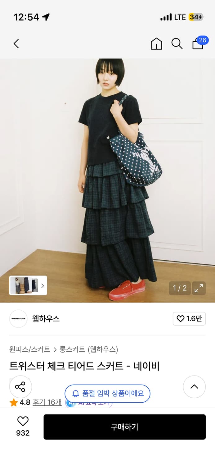 웹하우스 트위스터 체크 티어드 스커트 - 네이비 상품이미지1