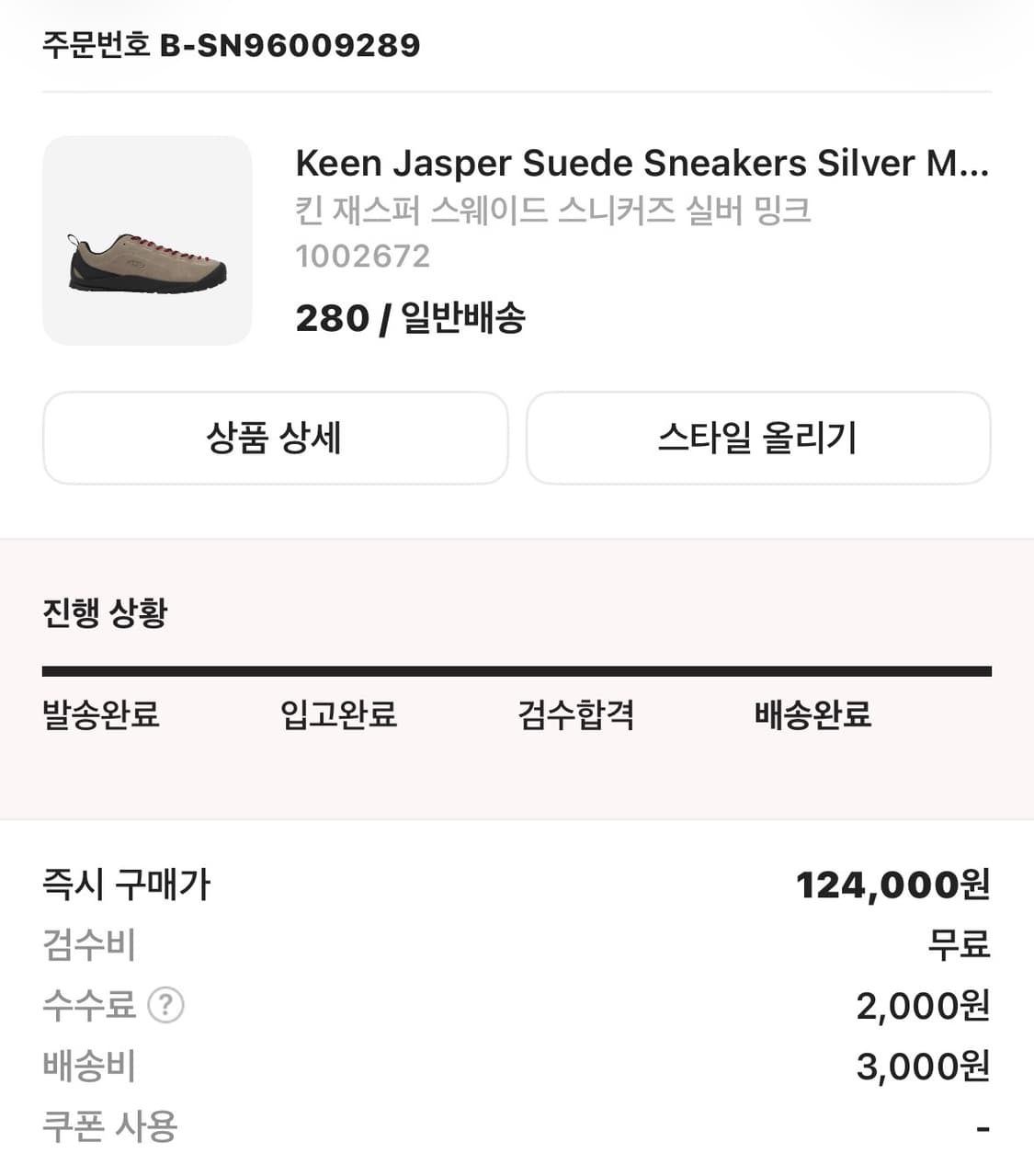 킨 재스퍼 스웨이드 스니커즈 실버 밍크 280 상품이미지3