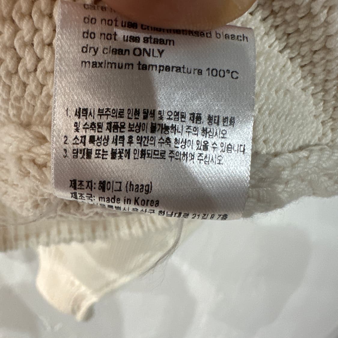 haag 헤이그 H로고 니트 FREE 상품이미지4