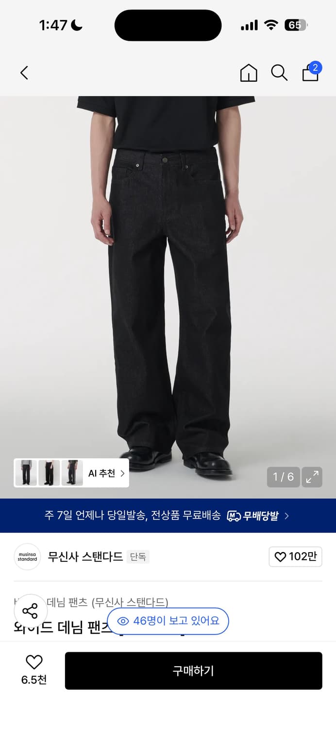 무탠다드 와이드 데님팬츠 블랙 29 상품이미지1