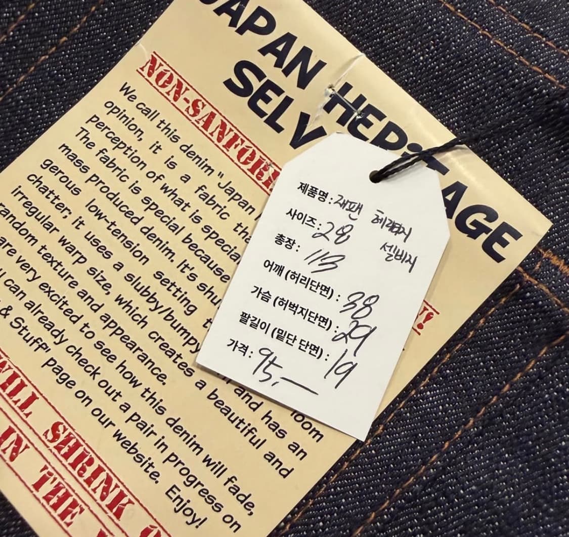 네이키드 앤 페이머스 헤리티지 셀비지 데님 진 청 팬츠 상품이미지6