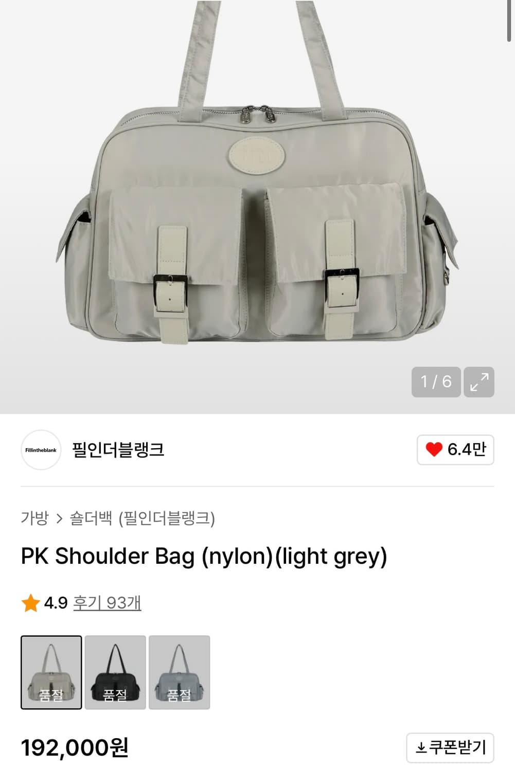 PK Shoulder Bag (nylon)(light grey) 상품이미지2