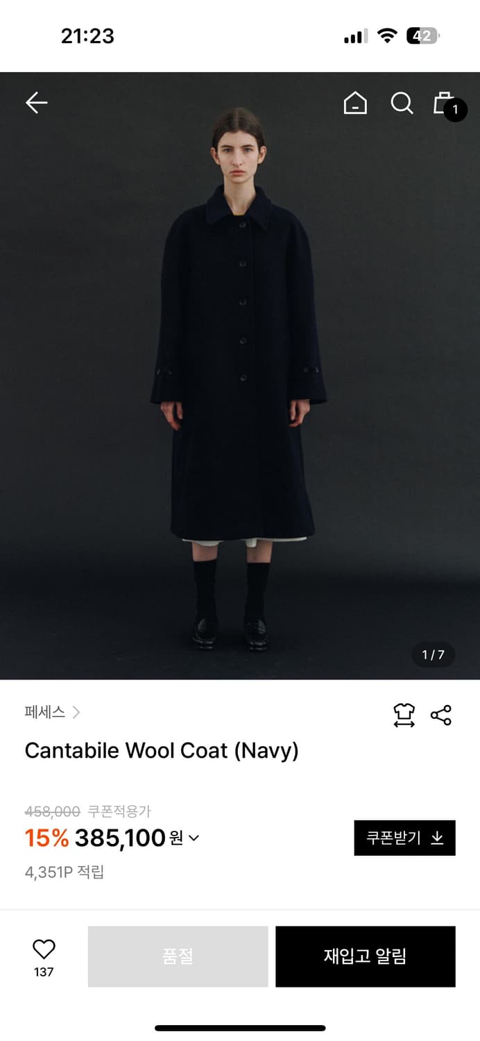 페세스 코트 상품이미지1