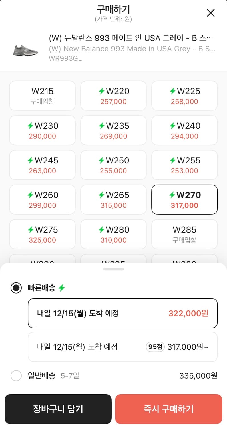 뉴발란스 993 그레이 270 B 스탠다드 상품이미지8