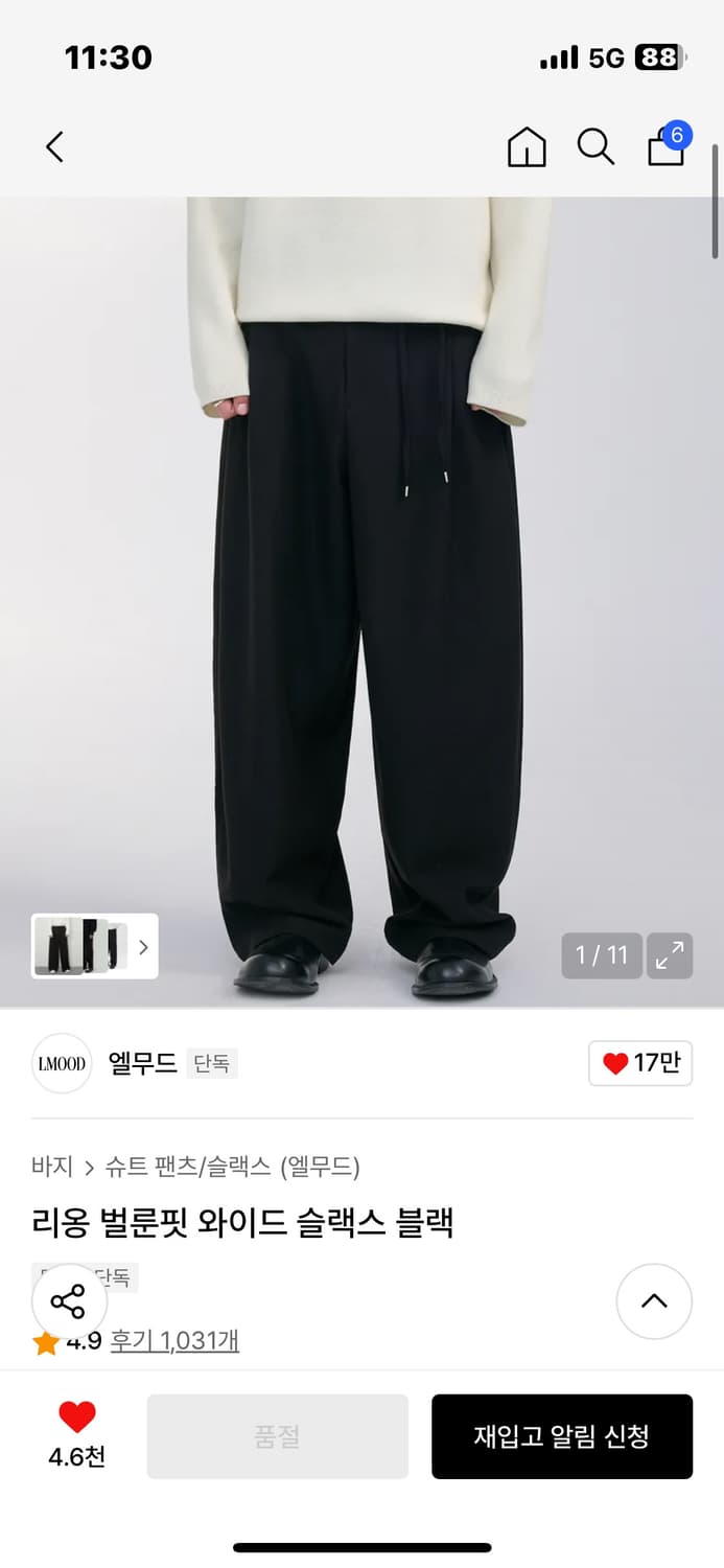 엘무드 리옹 벌룬핏 슬랙스 상품이미지1