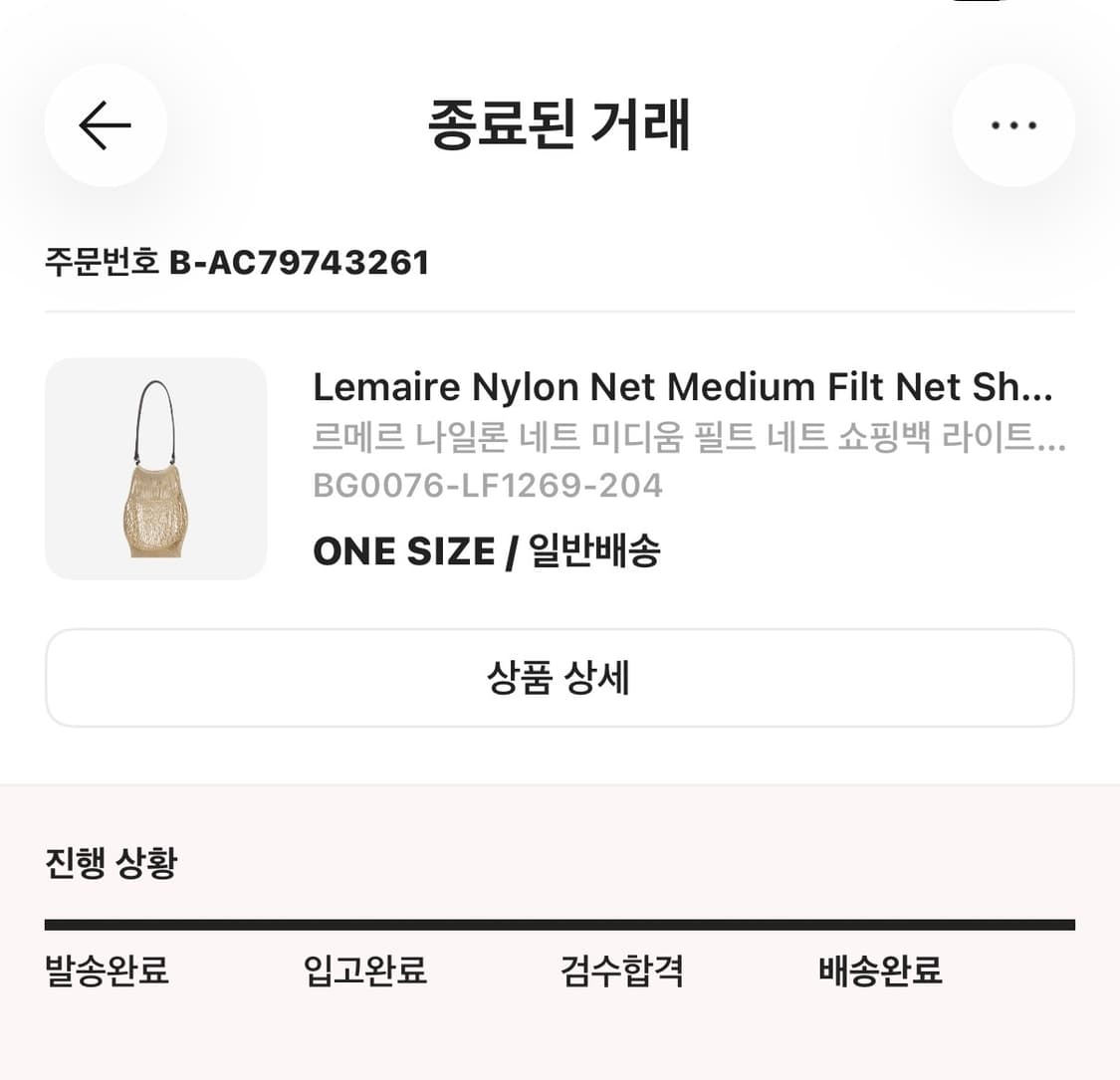르메르 나일론 네트 미디움 필트 네트 쇼핑백 라이트 베이지 상품이미지3