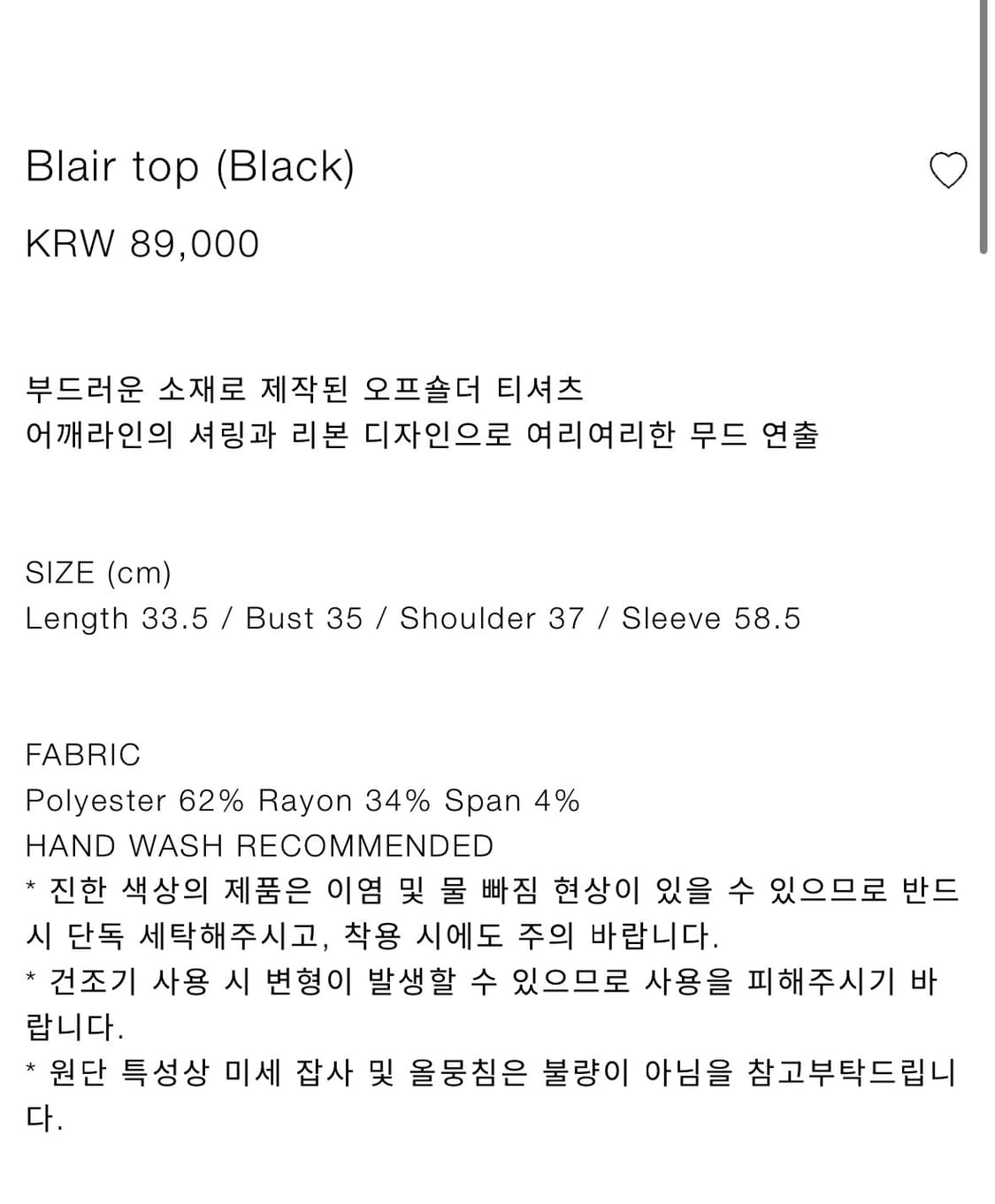 낫유어로즈 블레어탑 상품이미지3