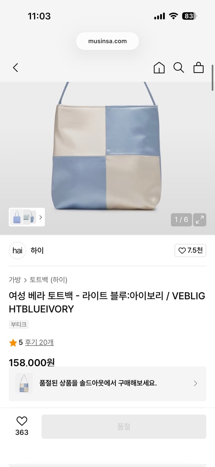 hai 베라 토트백 블루 상품이미지5