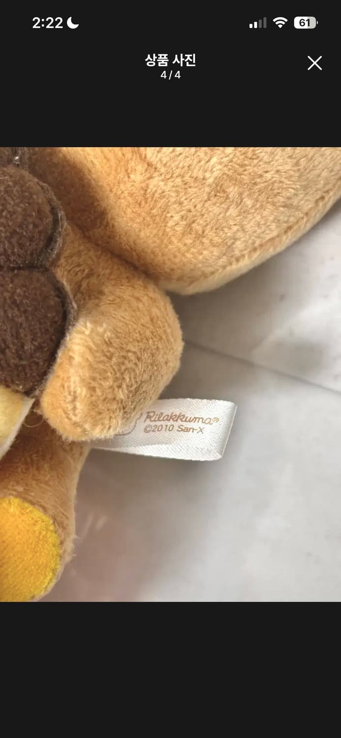 리락쿠마 미스터도넛 콜라보 인형 상품이미지4