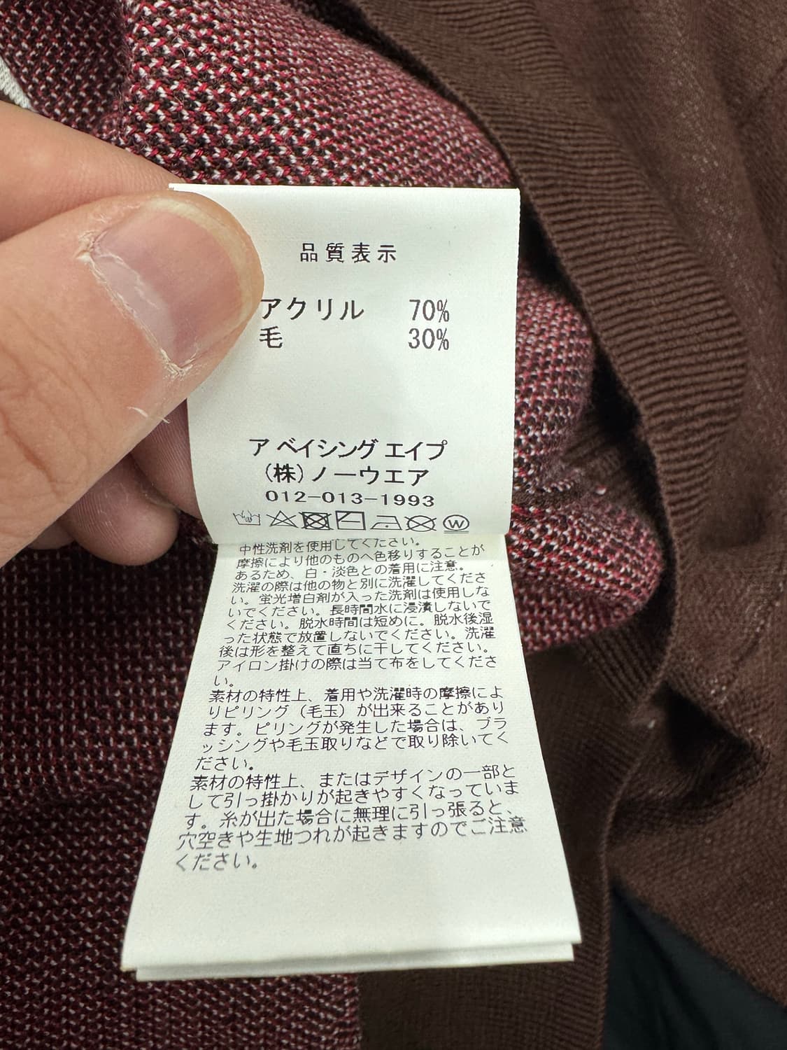 베이프 니트 상품이미지5