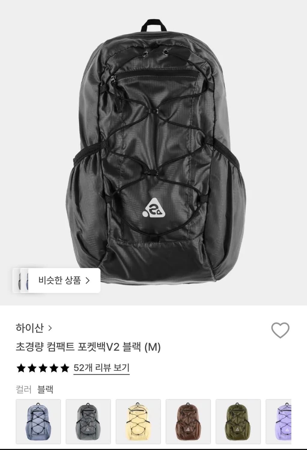 하이산 초경량 포켓백 블랙 상품이미지1