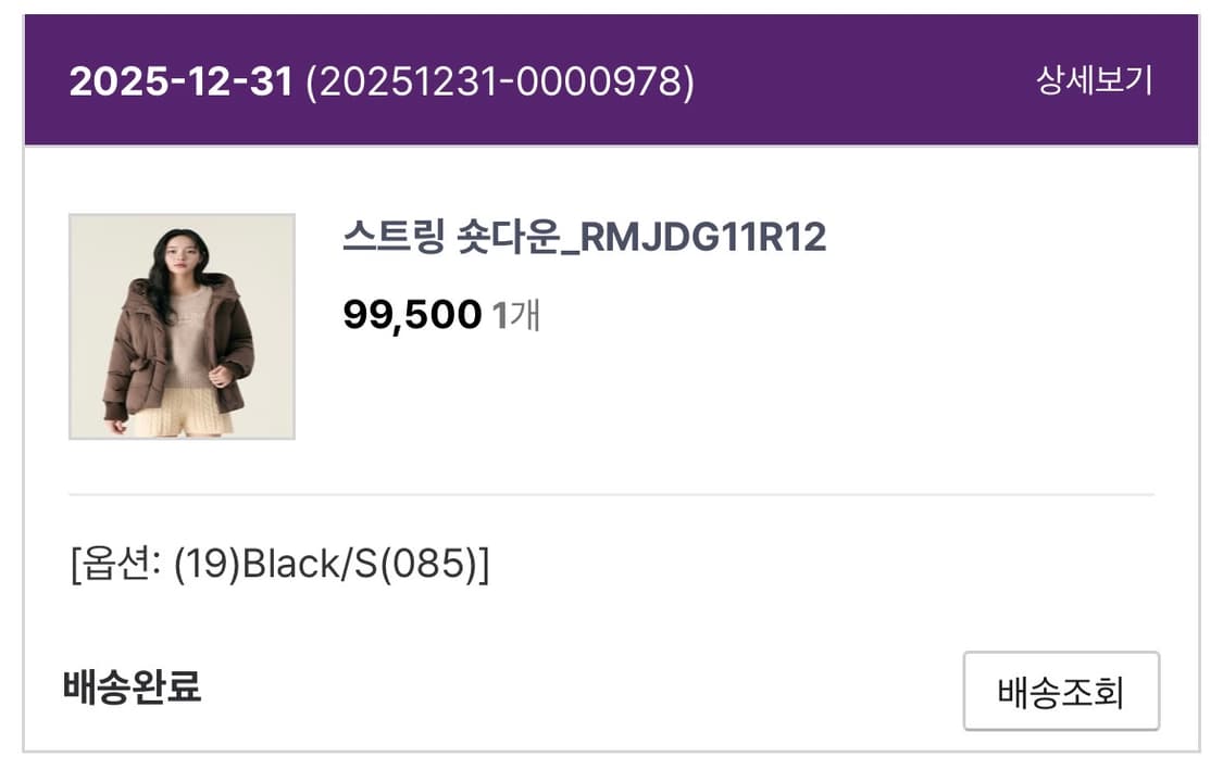 로엠 스트링 숏다운 구스 패딩 S 블랙 상품이미지6