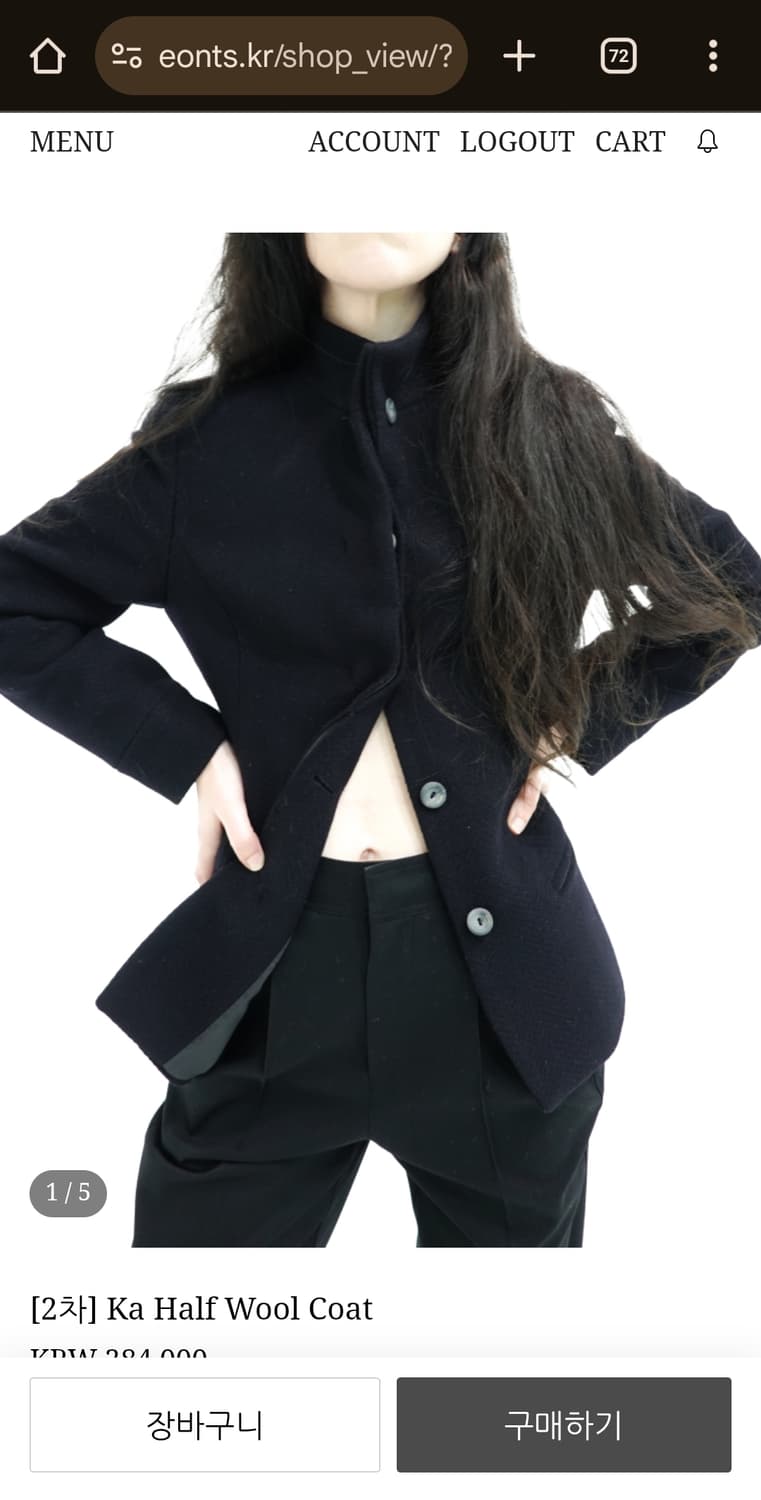 eont's Ka Half Wool Coat 상품이미지2