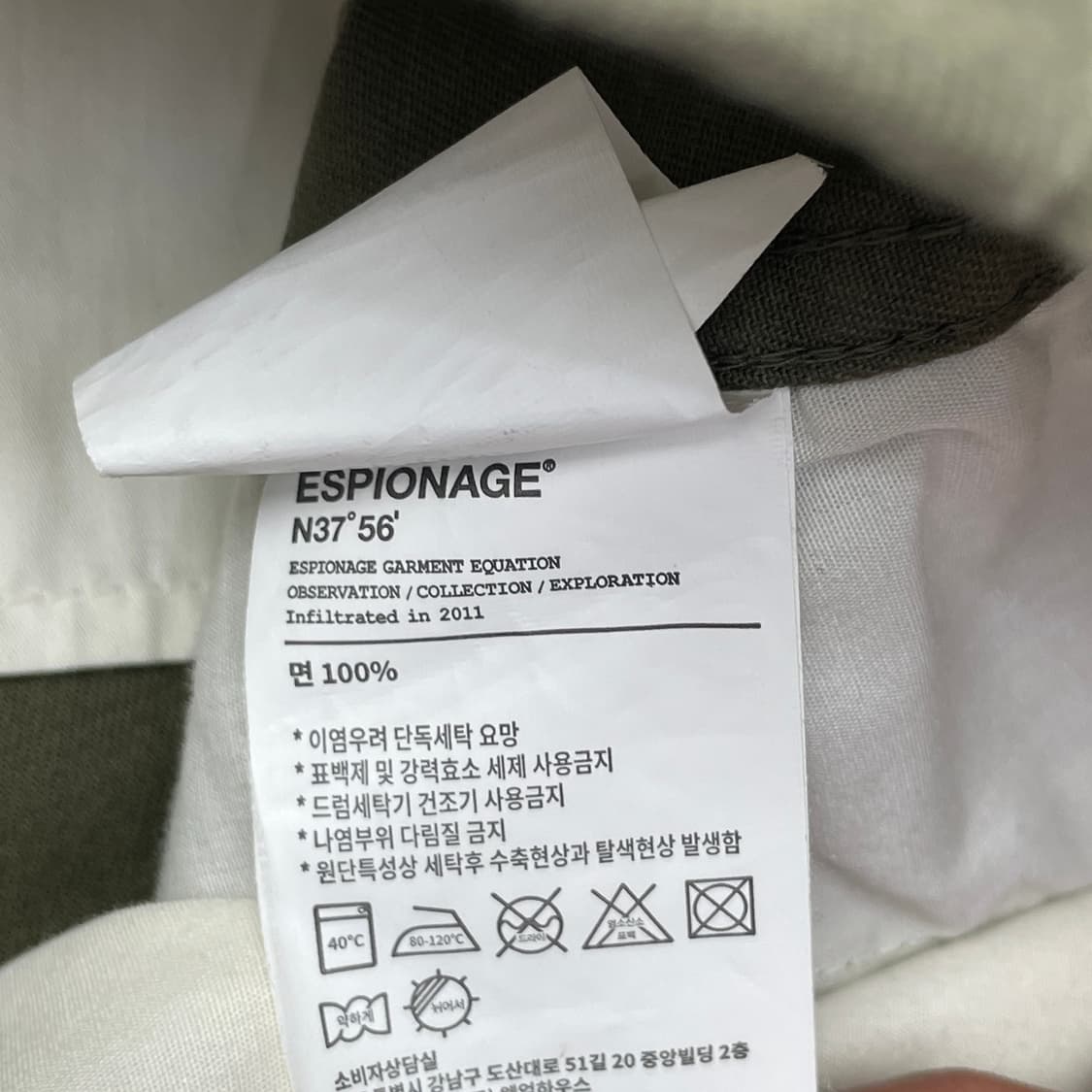 에스피오나지 코튼 카키 팬츠 바지 L 상품이미지5