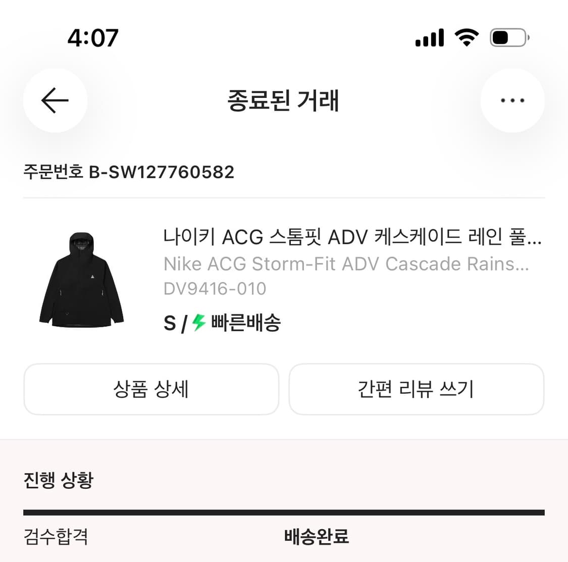나이키 ACG 바람막이 상품이미지1
