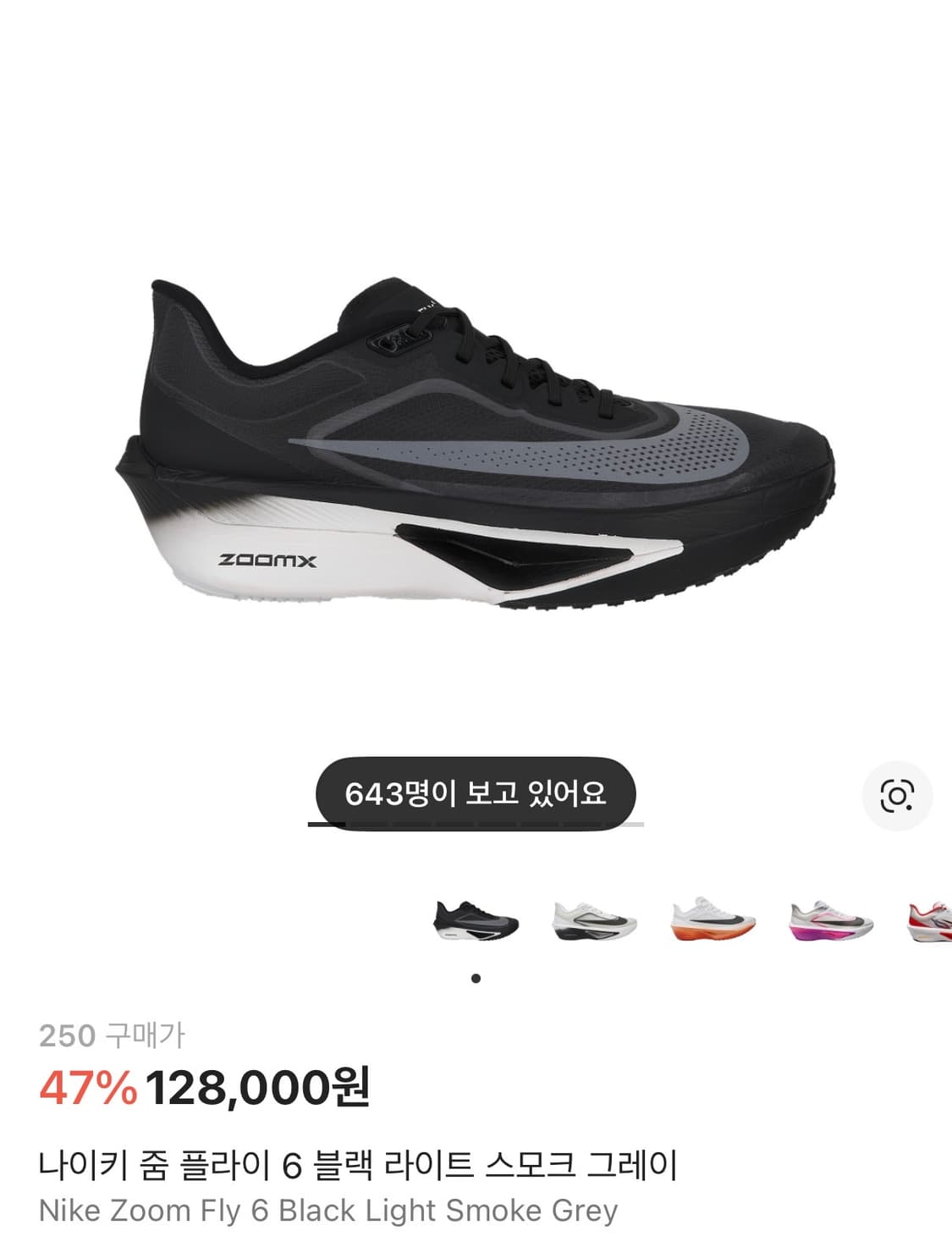 [250] 나이키 줌 플라이 6 블랙 라이트 스모크 그레이 상품이미지1