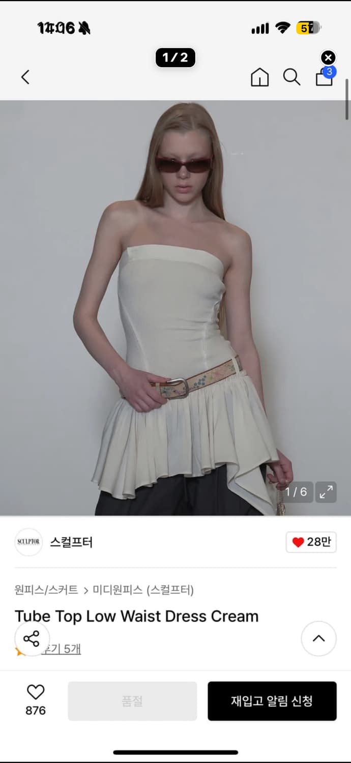 Tube Top Low Waist Dress Cream xxs 상품이미지2