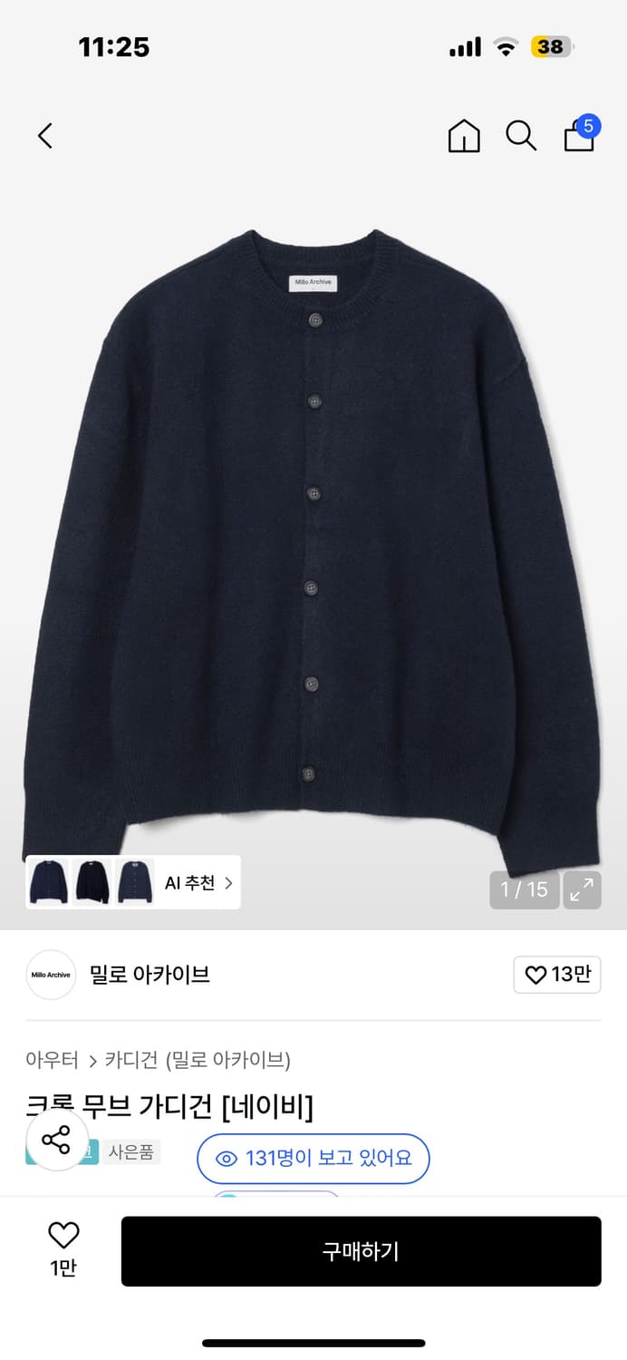 밀로 아카이브 크롭 무브 가디건 네이비 m사이즈 상품이미지1