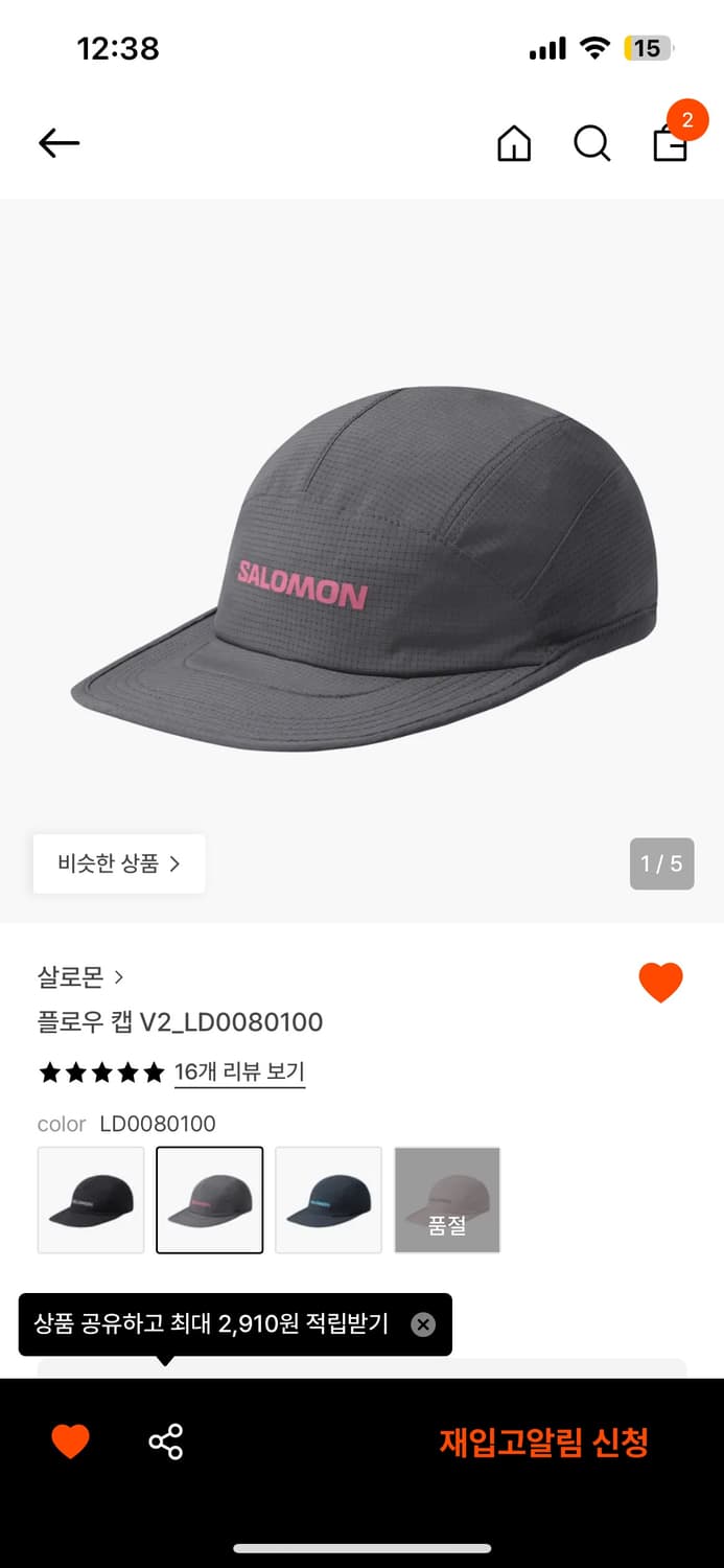 살로몬 플로우캡  상품이미지1