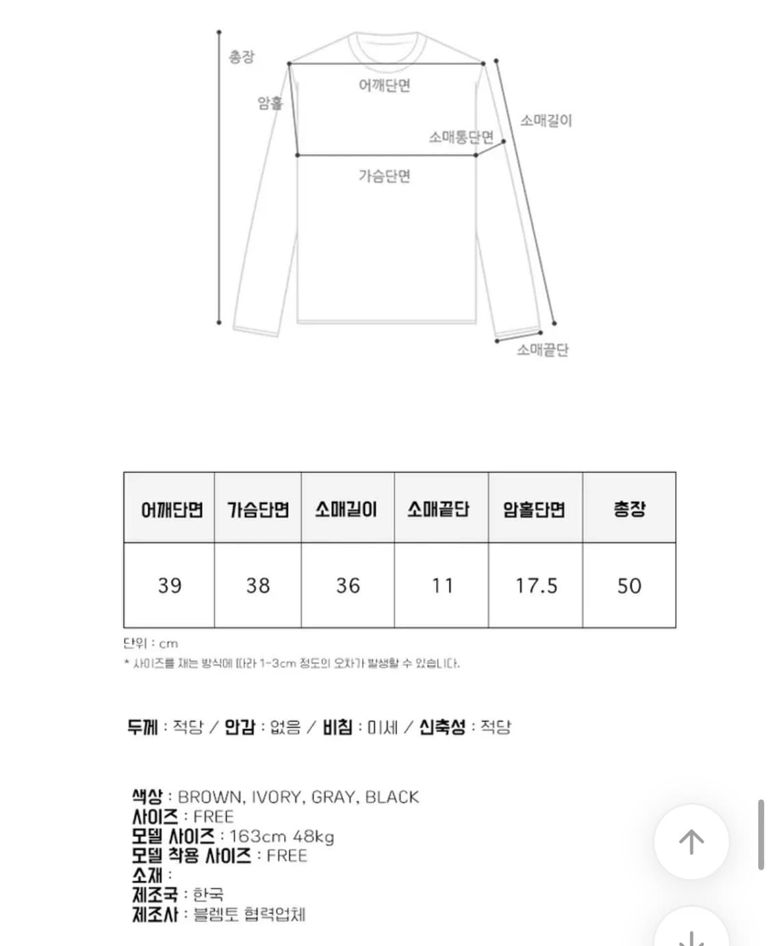 블렘토 에센셜 티셔츠 자라 cos 상품이미지7
