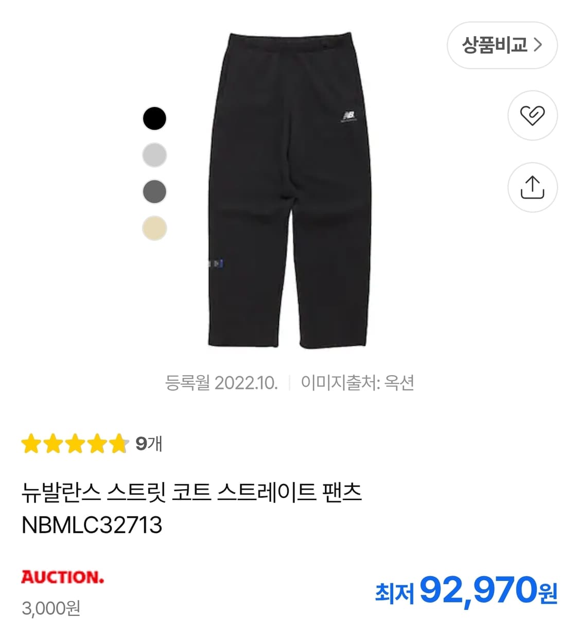 뉴발란스 스트릿 코트 스트레이트핏 스웨트 팬츠 멜란지 (XS) 상품이미지6