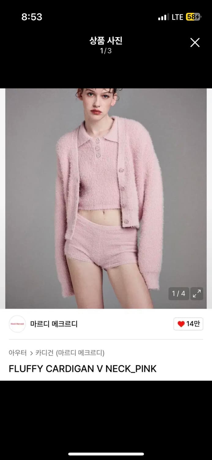 마르디메크르디 핑크 퍼 단추포인트 가디건 상품이미지7
