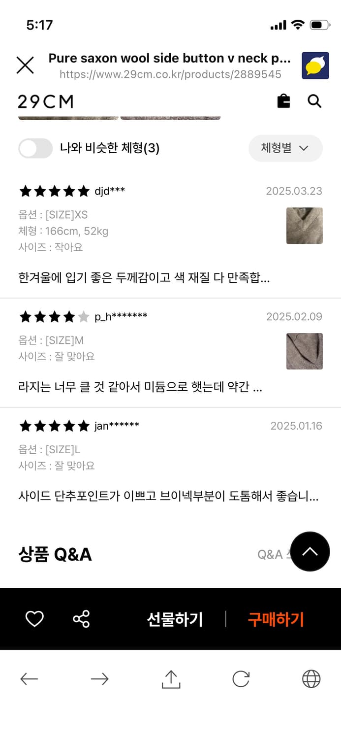 우마뭉 니트 UMARMUNG knit 상품이미지9