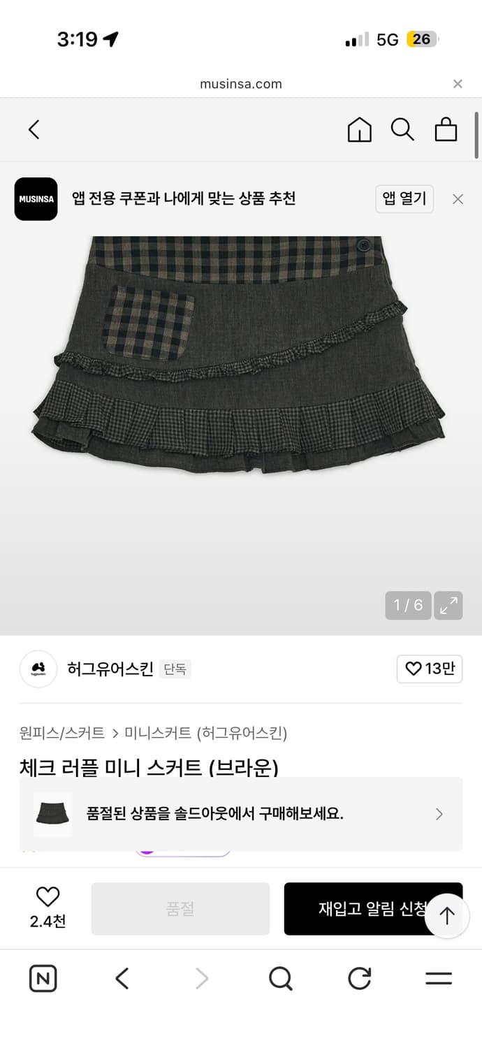 허그유어스킨 체크 러플 미니 스커트 상품이미지1