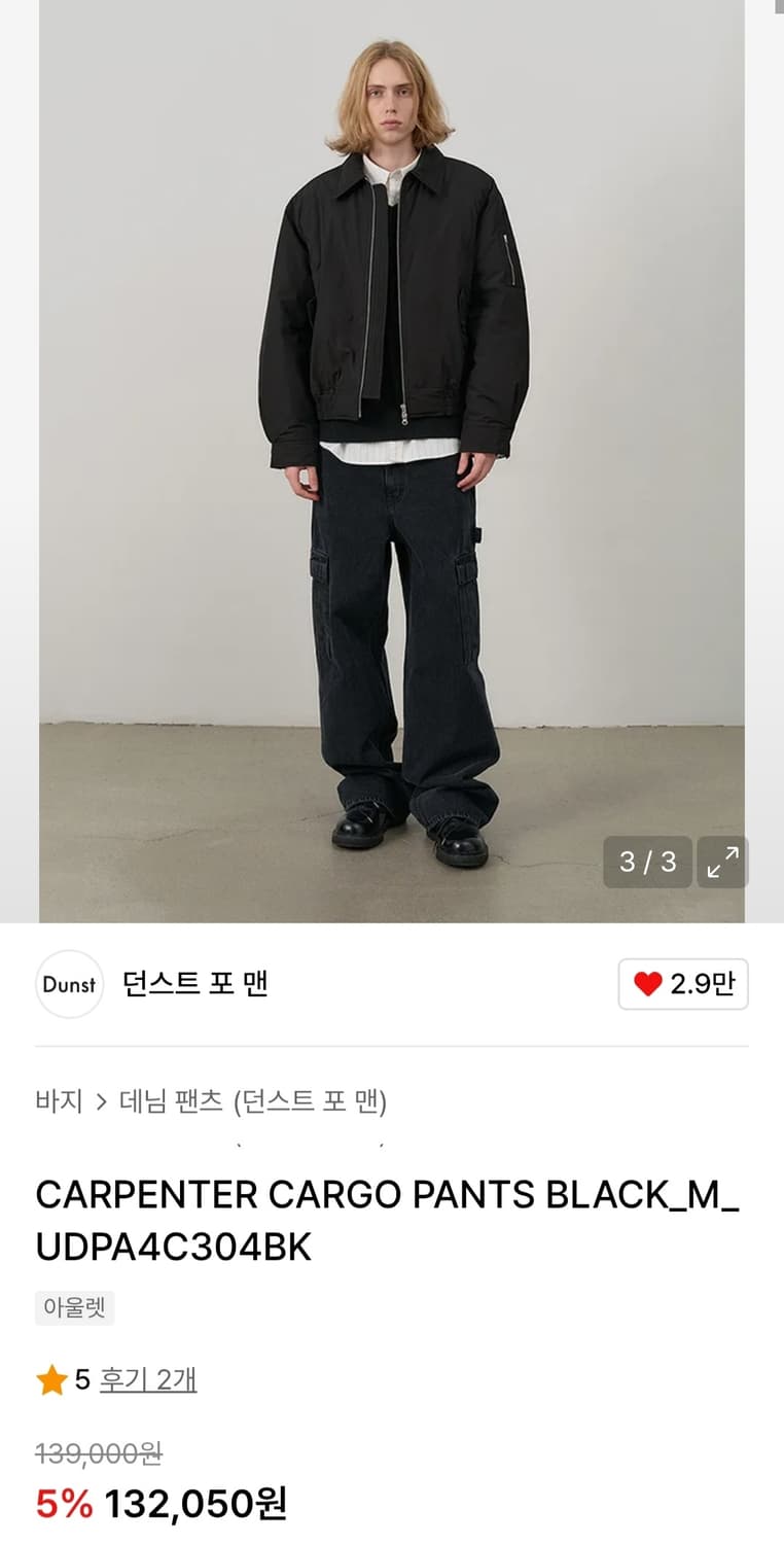 던스트 카펜터 카고팬츠 블랙 UDPA4C304BK 상품이미지1