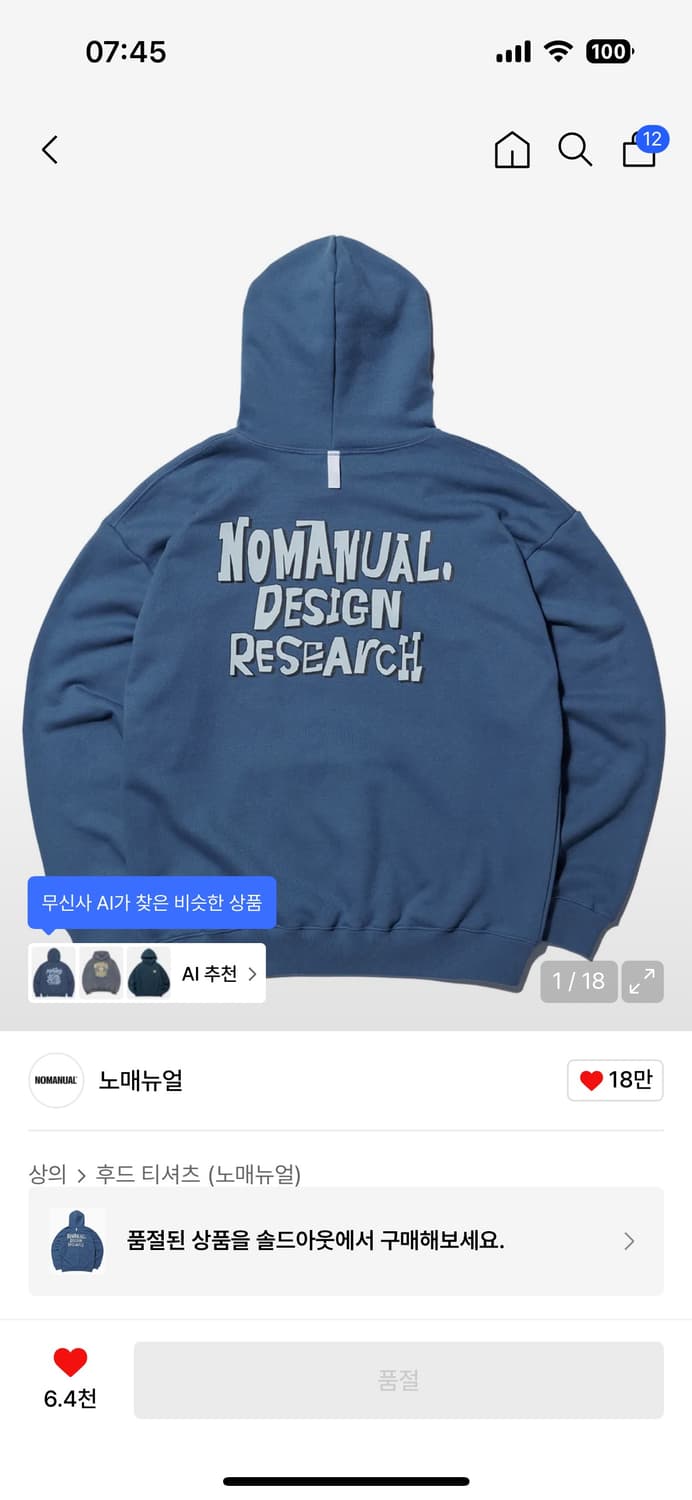 노매뉴얼 후드티 라이트 네이비 L 상품이미지1