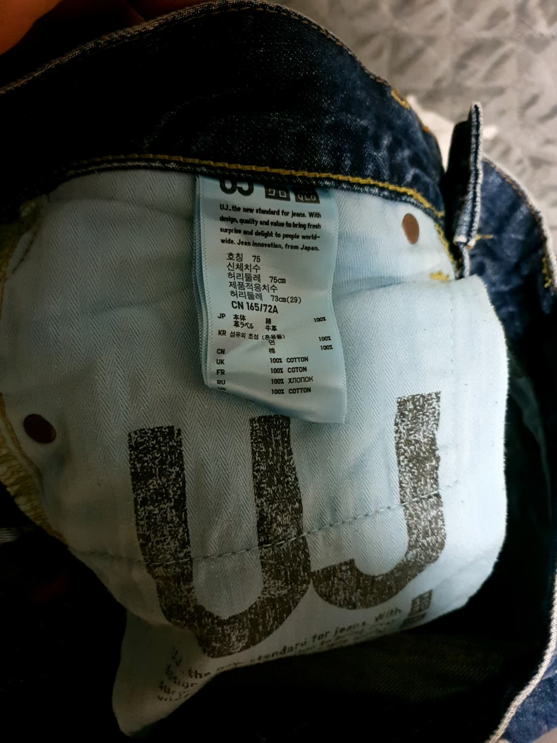 유니클로 UJ 레귤러 스트레이트 S002 빈티지워싱 데님 팬츠 (30) 상품이미지7