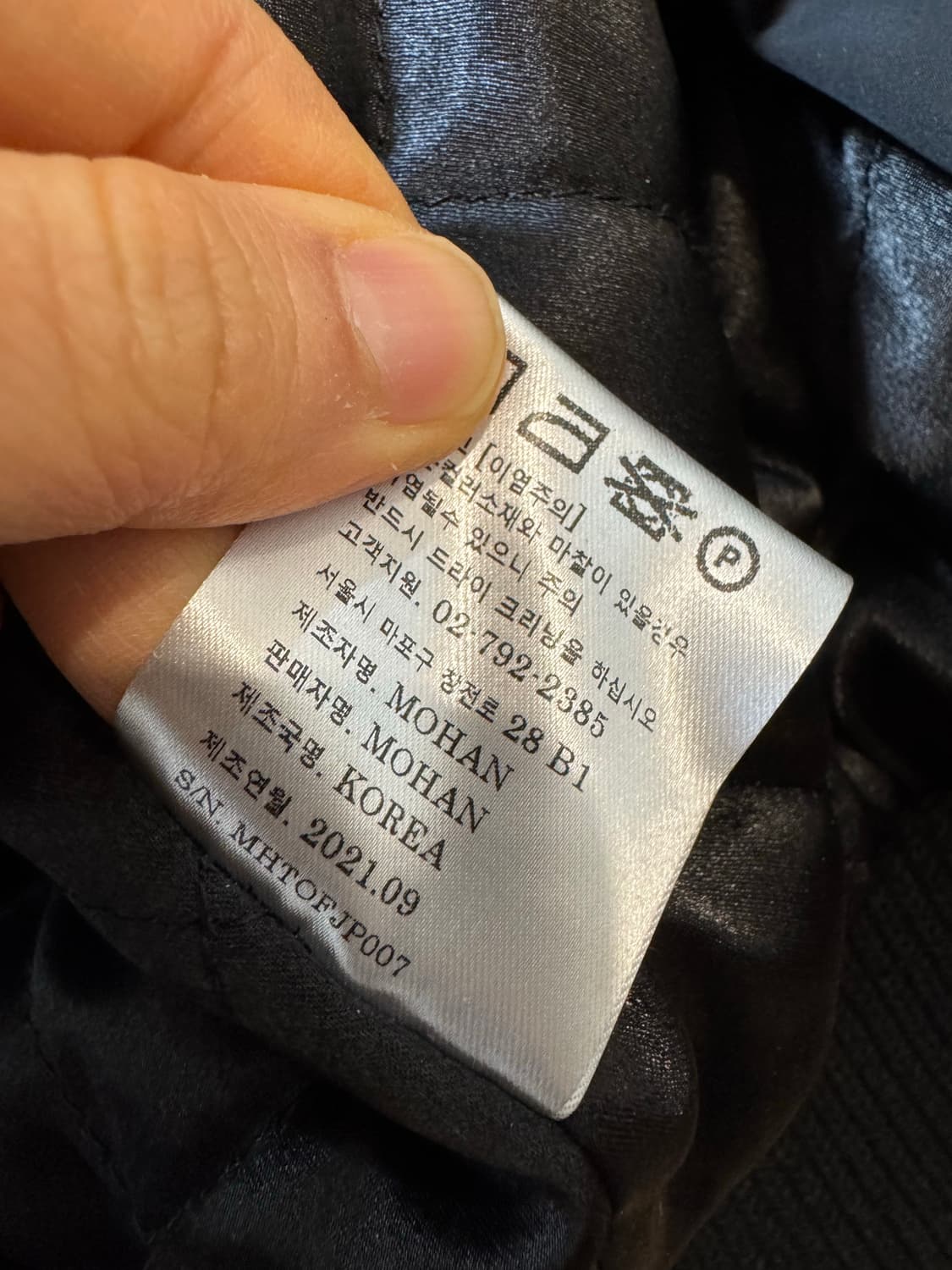 Mohan 모한 블루종 점퍼 상품이미지5