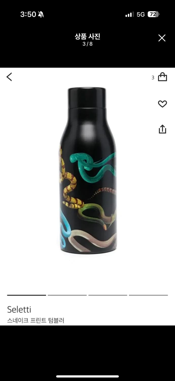 셀레티 텀블러 상품이미지3