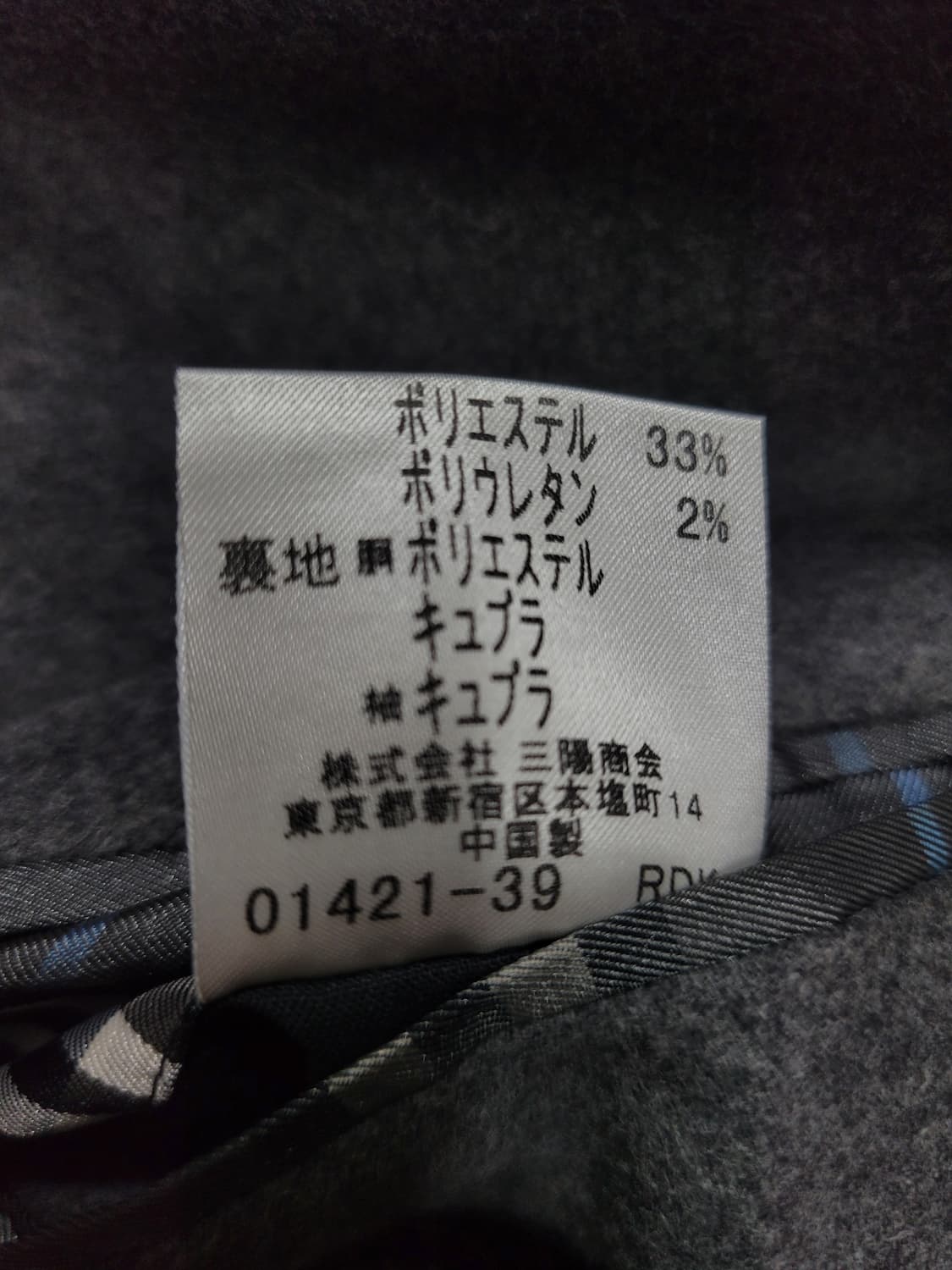 Burberry 버버리 블랙라벨 빈티지 블레이저 자켓 상품이미지9