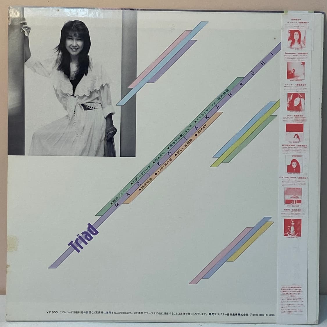 (LP) Mariko Takahashi - Triad 상품이미지2