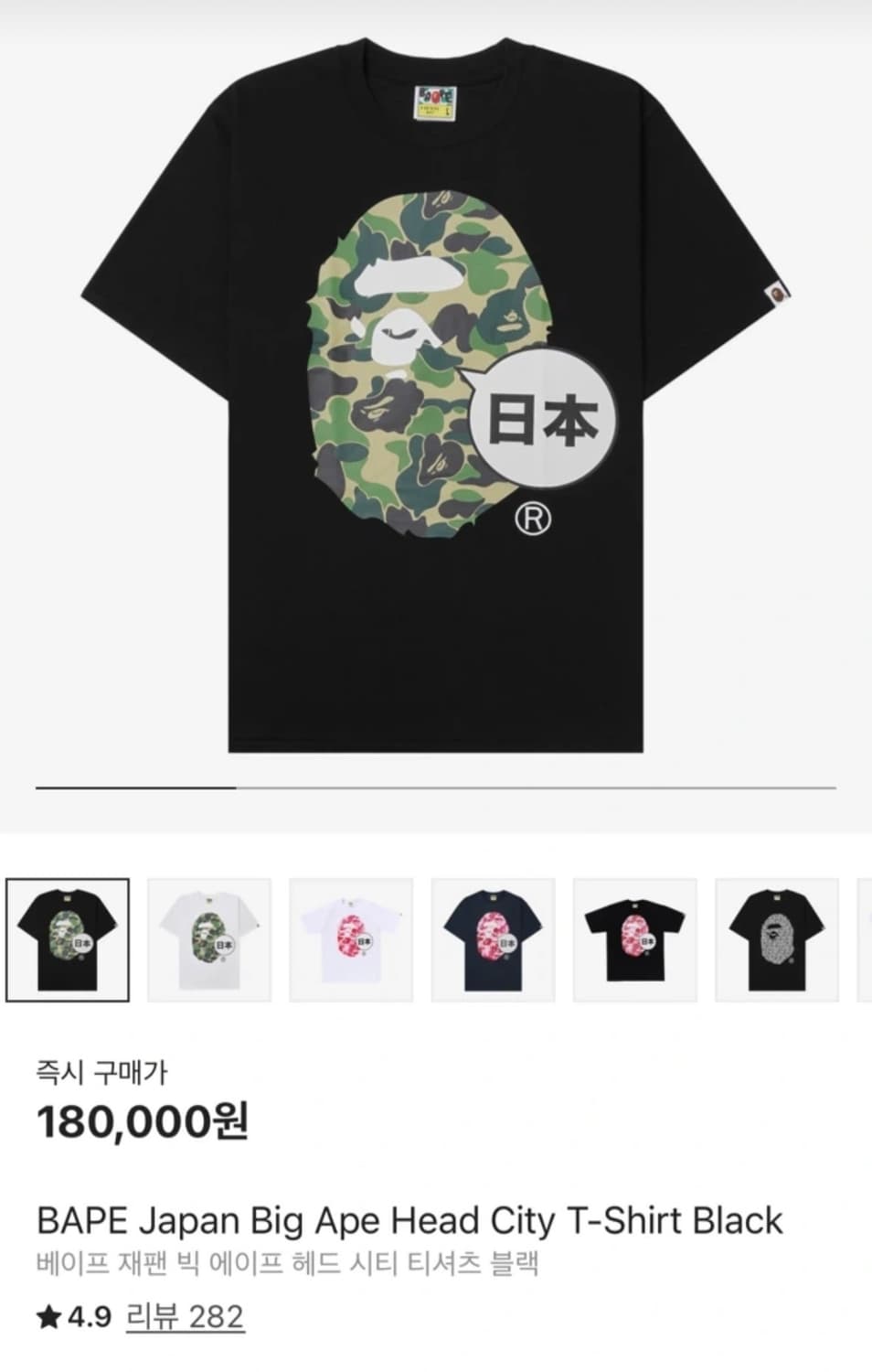 베이프 정품 오사카 티셔츠 M / 새상품급 상품이미지3