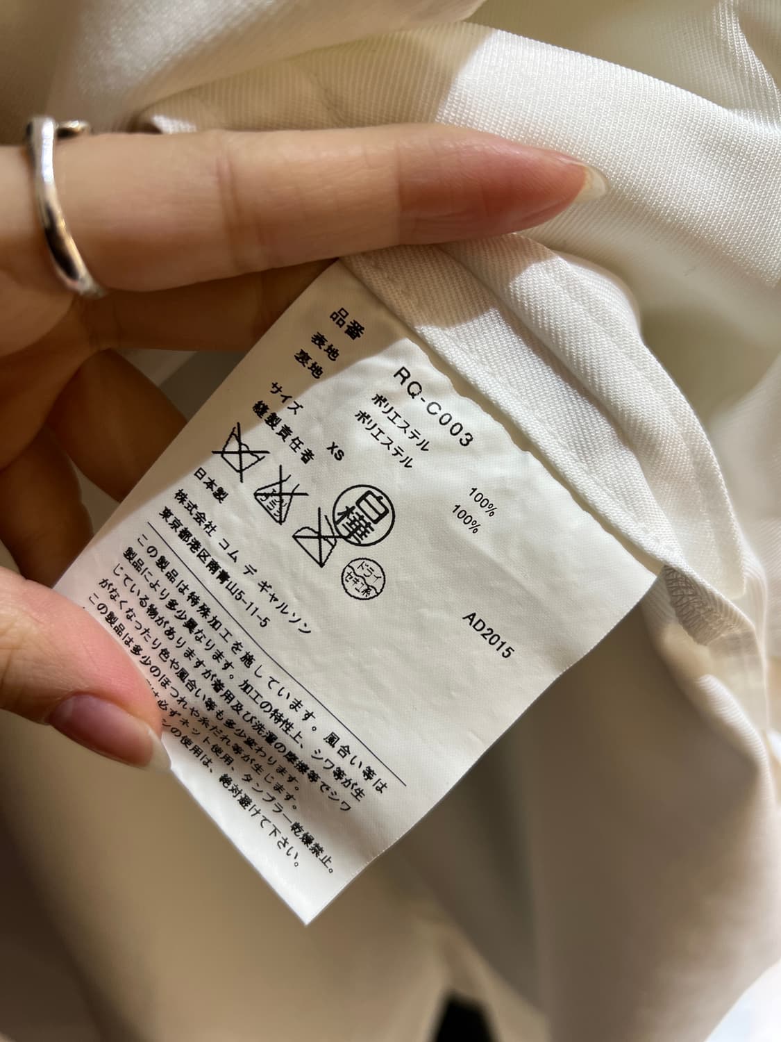 꼼데가르송 코트 상품이미지4